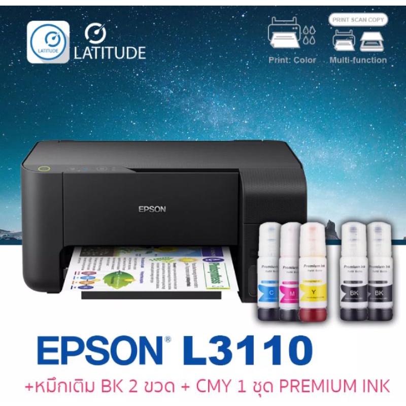 Brand New Epson L3110 EcoTank Printer