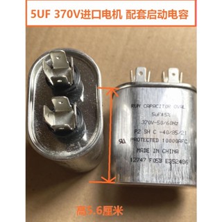 Cbb65 ความจุน้ํามัน 5UF370V