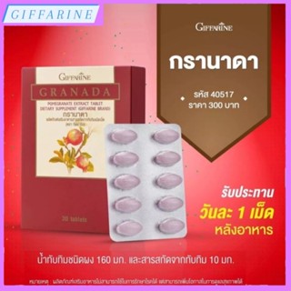 กรานาดา ผลิตภัณฑ์เสริมอาหาร สารสกัดจากทับทิม ชนิดเม็ด ตรา กิฟฟารีน GIFFARINE GRANADA ลดไขมันในเลือด มีสารต้านอนุมูลอิสระ