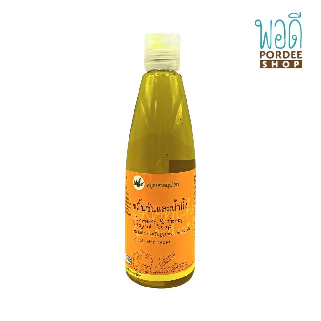ใบว่าน สบู่เหลวขมิ้นและน้ำผึ้ง Turmeric & Honey 290 กรัม