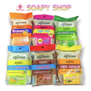 สบู่วิภาดา ขัดผิว สปา 90g. (แถมสบู่บำรุงผิวหน้า 40g.) VIPADA Scrub Soap