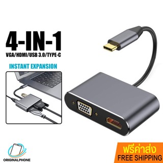 อะแดปเตอร์ Adapter 4in1 4K ตัวแปลง USB-C3.1 Type-C to HUB PD HD+VGA+USB3.0 สายแปลง L-NING TO HD/ModelP32