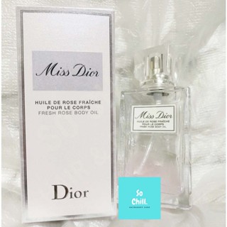 บอดี้ออยล์ (แบ่งขาย) Miss Dior Fresh Rose Body Oil