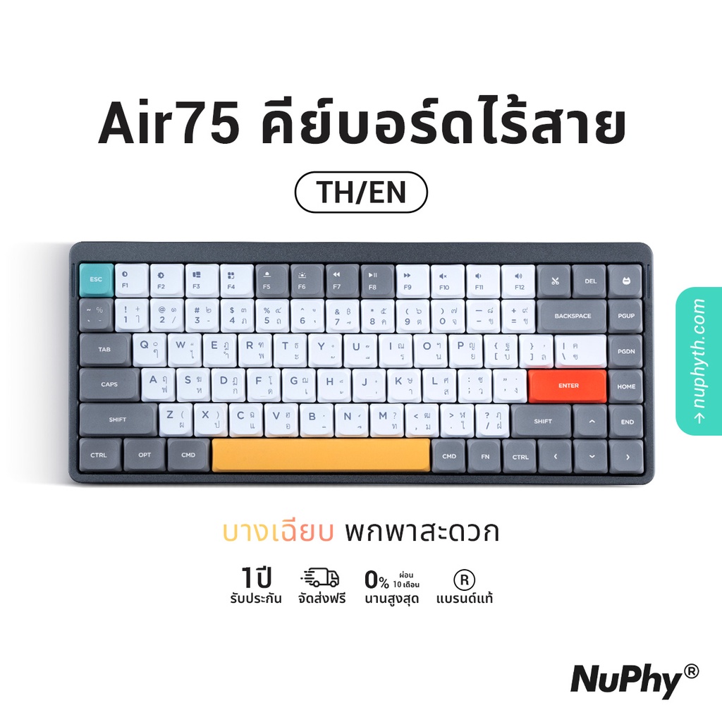 NuPhy Air75 Ultraslim Wireless Mechanical Keyboard (คีย์บอร์ดไร้สาย