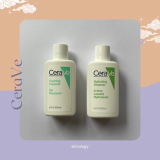 (พร้อมส่ง) CeraVe โฟมล้างหน้า ขนาดทดลอง Hydrating Cleanser / Foaming Cleanser 20ml