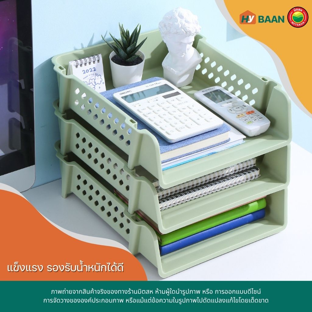 ถาดวางเอกสาร Paper trays 3สี, 2ขนาด 17.5x32x7.5cm, 25x32x11cm ชั้น ถาด ตะกร้า วาง เก็บ ใส่ เอกสาร กระดาษ A4 มิตสห Hybaan - รูปที่ 2