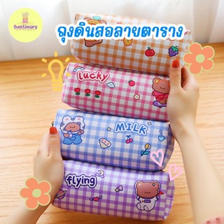 ถุงดินสอลายตารางหมี กล่องดินสอ Pencil Bag ถุงดินสอ PU โรงเรียน เครื่องเขียน อุปกรณ์สำนักงาน