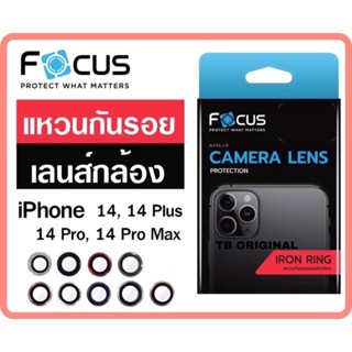 Focus แท้100% iron ring แหวนกันรอยเลนส์กล้อง [iPhone]  14, 14 Plus, 14 Pro, 14 Pro max