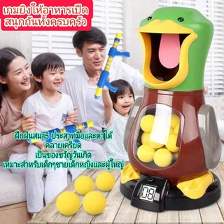 [ พร้อมส่ง ] ของเล่นยิงเป็ดพร้อมปืนปั๊มลม 1 กระบอกและลูกบอลโฟม 12 ลูก
