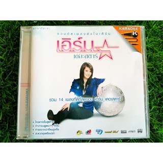 VCD แผ่นเพลง เอิร์น เดอะสตาร์ รวม 14 เพลงที่ดีที่สุด