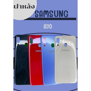 ฝาหลัง Samsung A30 แถมฟรี!! ฟิมกันรอยด้านหลัง+วงแหวนฟรุ๊งฟริ๊งติดมือถือ อะไหล่คุณภาพดี Pu mobile