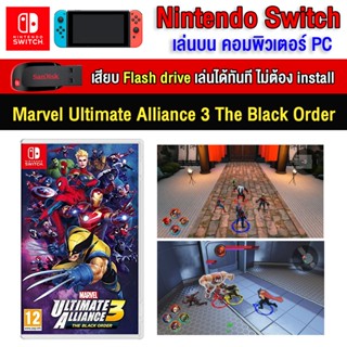 🎮(PC GAME) Marvel Ultimate Alliance 3 The Black Order   นำไปเสียบคอมเล่นผ่าน Flash Drive ได้ทันที โดยไม่ต้องติดตั้ง