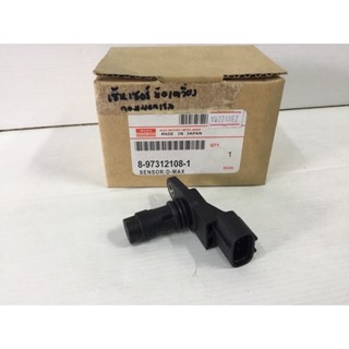 เซ็นเซอร์ข้อเหวี่ยง แท้เบิกศูนย์  ISUZU D-MAX 4JJ,4JK,COMMONRAIL. ปี2005 ขึ้นไป