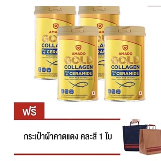 Amado Gold Collagen Ceramide อมาโด้ โกลด์ คอลลาเจน พลัส เซราไมด์ (150 กรัม x 4 กระปุก) แถมฟรี กระเป๋าผ้าคาดแดงคละสี 1 ใบ