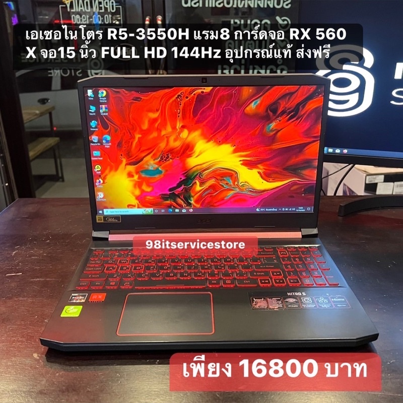 NOTEBOOK (โน้ตบุ๊ค) ACER NITRO 5 AN515-43-R1N1 (BLACK)