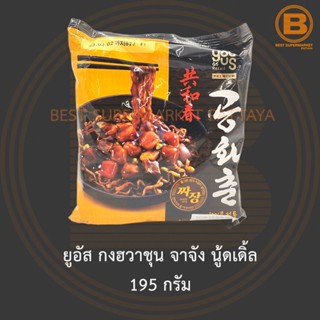 ยูอัส กงฮวาชุน จาจัง นู้ดเดิ้ล 195 กรัม Youus Gonghwachun Jajang Noodle 195 g.