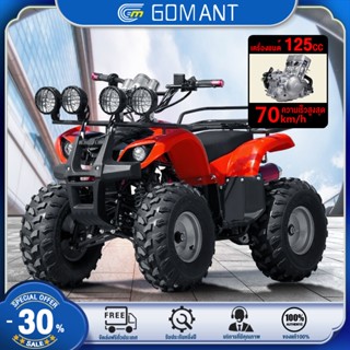 GOMANT รถatvผู้ใหญ่ 125 cc. รถออฟโรดทุกสภาพรถ atvผู้ใหญ่ ATV 125cc แรงม้าสูงล้อ 8 นิ้ว / 7 นิ้วรถ รถatv4ล้อ ผู้ใหญ่4x4.