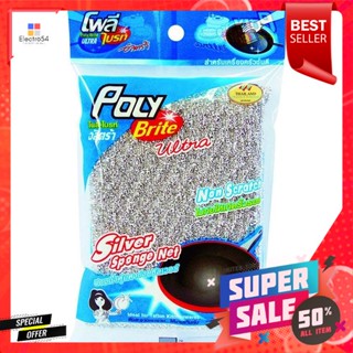 โพลี-ไบร์ท ฟองน้ำหุ้มตาข่ายซิลเวอร์Poly-Bright Sponge Cover Silver Net