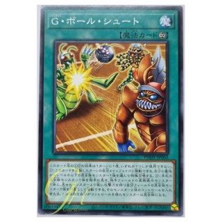 Yugioh [PHHY-JP062] Giant Ballshoot (Common)