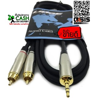 (1.5-5เมตร) LIDGE YM387A สายสัญญาณ TRS ออก RCA 2หัว รุ่น YM 387 A สายสัญญาณเสียง TR-ST 3.5 มม - RCA x2