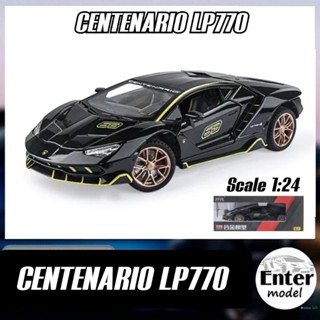 โมเดลรถ แลมโบ CENTENARIO​ LP770​ ใหม่ล่าสุด สเกล 1:24 คันใหญ่ เปิด​ได้​หลา​ยจุด พร้อมส่ง