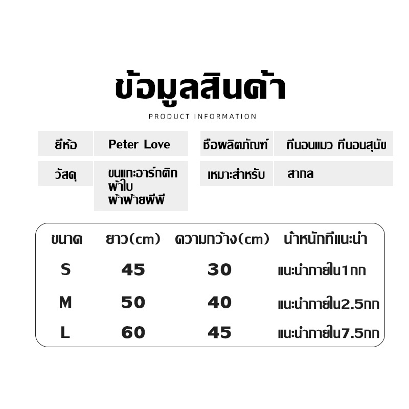 ที่นอนสัตว์เลี้ยง เตียงสุนัข เตียงแมว ที่นอนแมว เบาะสัตว์เลี้ยง เตียงหมา นุ่มสบาย ด้านล่างมีกันลื่น ไม่มีหมอน มี3ขนาด - รูปที่ 4
