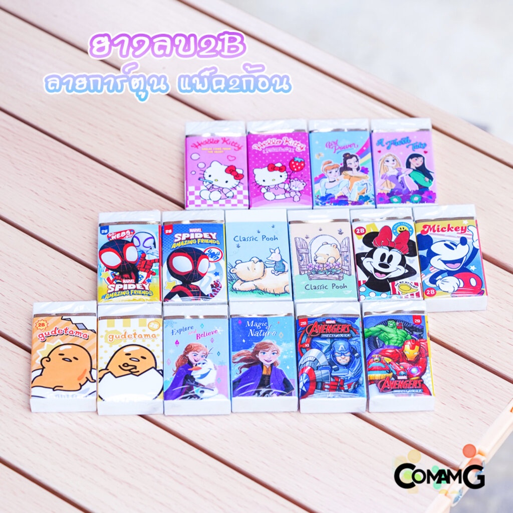 ยางลบ ยางลบ2Bลายการ์ตูน ก้อนใหญ่ แพ็ค2ก้อน ลายคิตตี้ เจ้าหญิงดิสนี่ย์ Frozen สไปรเดอร์แมน หมีพูห์ มิกกี้มินนี่ ไข่ขี้...