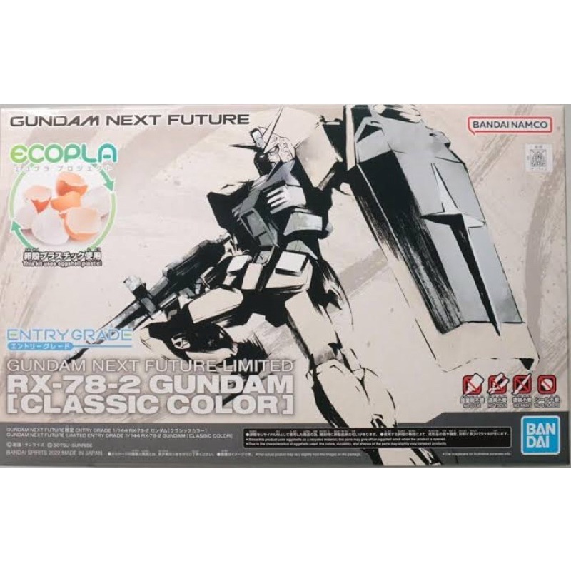 EG Ecopla RX-78-2 Gundam Classic Color Eggshell (เปลือกไข่)