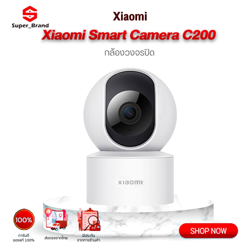 Xiaomi Smart Camera C200/C300 360° 1080P/2K Wifi กล้องวงจรปิด กล้องวงจรปิดไร้สายอัจฉริยะ กล้องรักษาความปลอดภัย