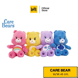 CARE BEARS ตุ๊กตานุ่มนิ่ม PLUSH DOLL ขนาด 45CM