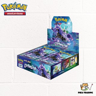 [Pokemon] Booster Box โปเกมอน ชุด ภูตทมิฬ (S6K)