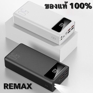 🇹🇭 พร้อมส่ง👍แบตสำรอง 50000mAh แท้100% Power Bank Remax RPP-162 แบตสำรองแท้ แบตสำรองของแท้ แบตเตอรี่สำรอง