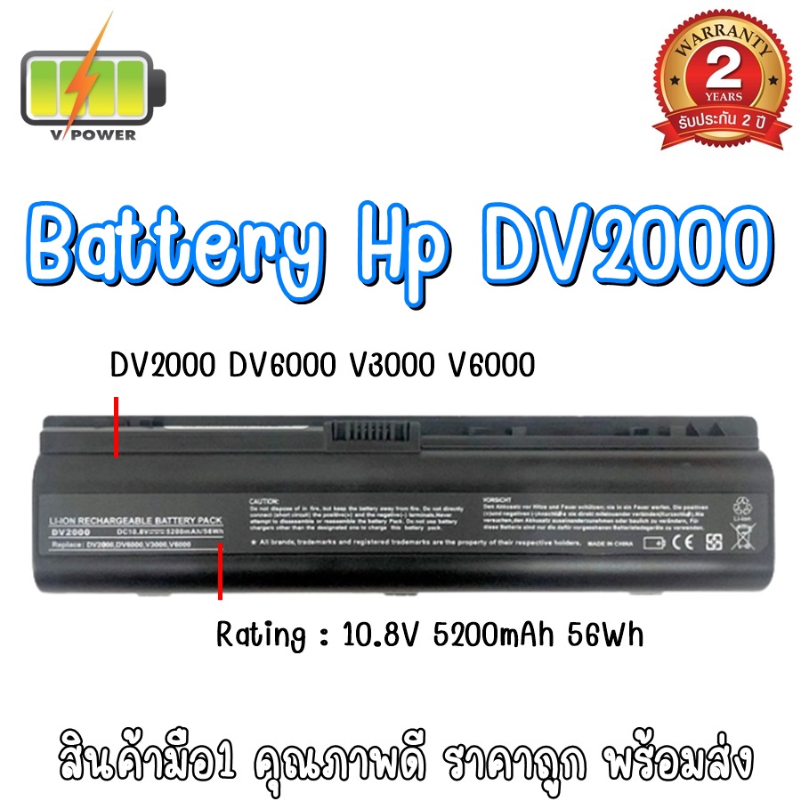BATTERY HP DV2000 สำหรับ HP Pavilion DV2000 - DV2900, DV6000 -6900, G6000 / COMPAQ Presario V3000 - 3900, V6000 - 6900