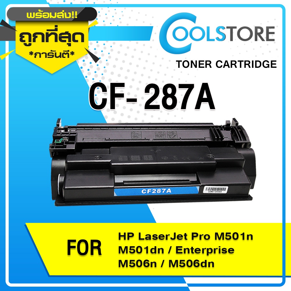 COOLS หมึกเทียบเท่า CF287A/HP CF287A/CF287/287A For HP Printer M506dn/M506x/M506n/M527z/M527dn/M527f
