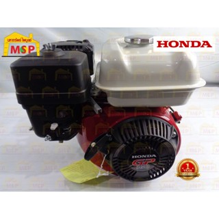 Honda เครื่องยนต์ เบนซิน GP160 5.5HP