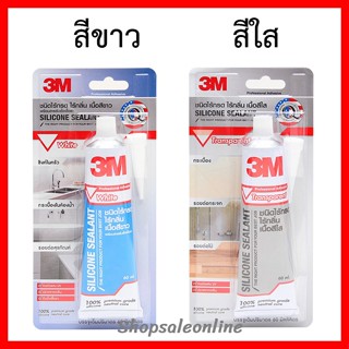 ซิลิโคนชนิดไร้กรด ซิลิโคนไร้กรด ไร้กลิ่น ป้องกันเชื้อรา 60 มล. มีให้เลือกสีใสและสีขาว Silicone Sealant ไม่มีกรด