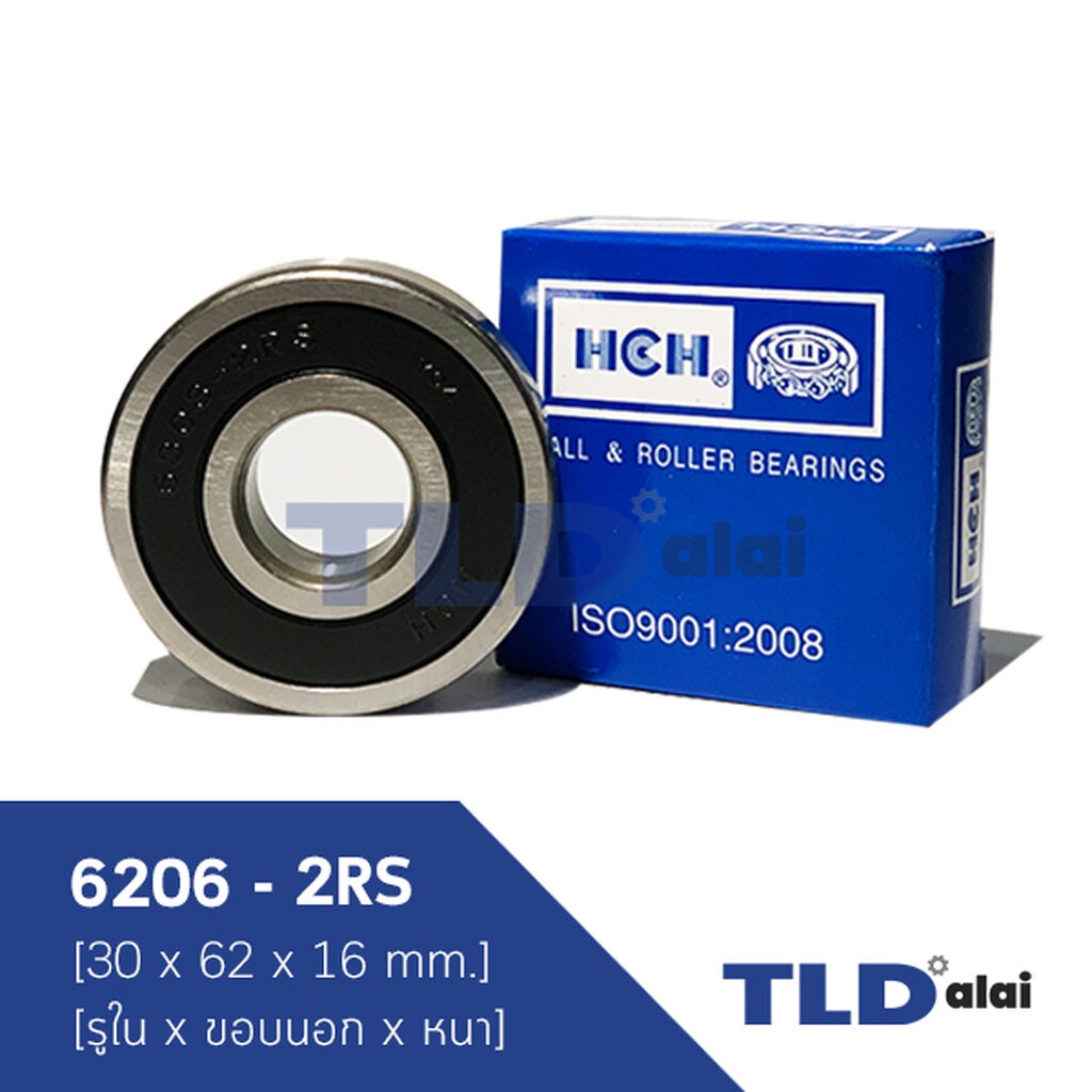 อะไหล่ ตลับลูกปืน 6206 #2RS ขนาด 30x62x16mm. (รูในxรอบนอกxหนา) ฝายาง2ข้าง (รอบสูง) ball bearing ยี่ห้อ HCH แบรนด์ชั่น...