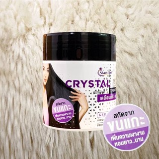 Star List Cryatal Flim Treatmaent สตาร์ลิส เคลือบแก้ว เคราติน ทรีทเม้นท์บำรุงผมให้เงา นุ่มสลวย 300มล