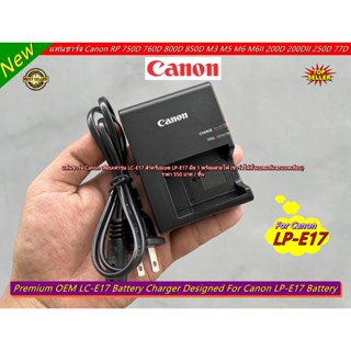 แท่นชาร์จ Canon RP 77D 200D 200D II 250D 750D 760D 800D 850D 8000D M3 M5 M6 M6II มือ 1 พร้อมสายไฟ