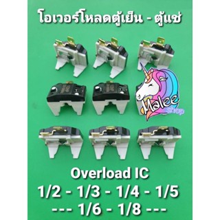 โอเวอร์โหลด ไอซี 1/2-1/3-1/4-1/5-1/6-1/8  220VAC50Hz