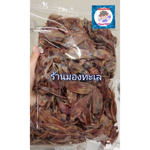 หมึกกระตอยไดร์เนื้อนุ่มขนาด 200 – 500กรัม