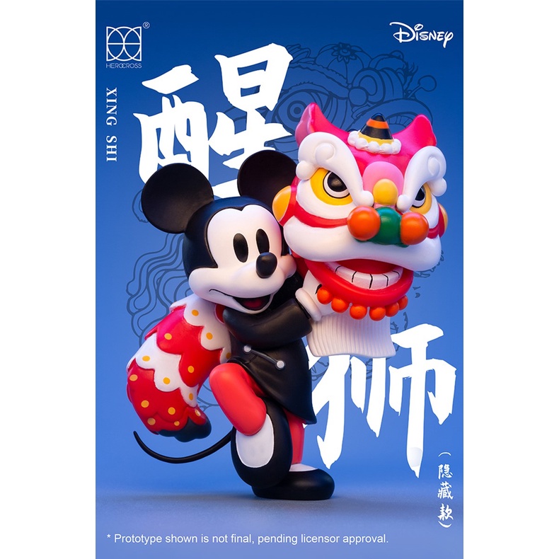 (พร้อมส่ง ยกกล่องมีตัว Secret) Kung Fu Mickey Herocross x Disney แท้💯