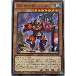 Yugioh [DABL-JP014] Kshatri-La Ogre (Common)