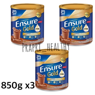 Ensure เอนชัวร์ รสช็อกโกแลต สูตรใหม่ พร้อมส่ง ราคาถูก