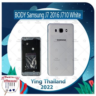 Body SS  J7 2016/J710 (แถมฟรีชุดซ่อม) อะไหล่บอดี้ เคสกลางพร้อมฝาหลัง Body อะไหล่มือถือ คุณภาพดี