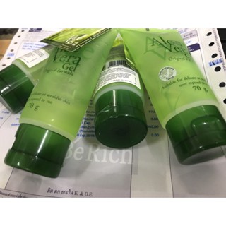 ของแท้ ไม่จกตา &gt;&gt; Vitara Aloe Vera Gel 70 g. ไวทาร่า อะโลเวร่าเจล เจลว่านหางจระเข้ บำรุงผิว