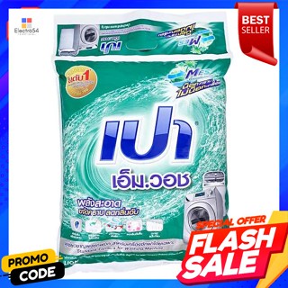 เปา เอ็ม.วอช ผงซักฟอก (9000 ก.)Pao M. Wash Detergent (9000 g.)