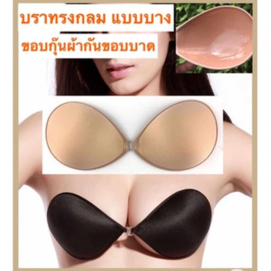  บราทรงกลม แบบบาง ขอบกุ๊นผ้า นุ่มและนิ่ม แถมถุงแก้วใส่บราให้ทุกชิ้น พร้อมส่งในไทย