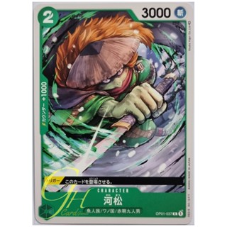 One Piece Card Game [OP01-037] Kawamatsu (Common)