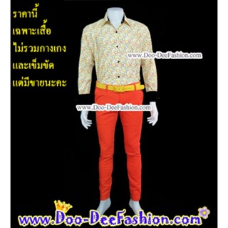 เสื้อสีสดผู้ชาย 44-028 เชิ้ตผู้ชายสีสด ชุดแหยม เสื้อแบบแหยม ชุดย้อนยุคผู้ชาย เสื้อผู้ชายสีสด (ไซส์ XL)